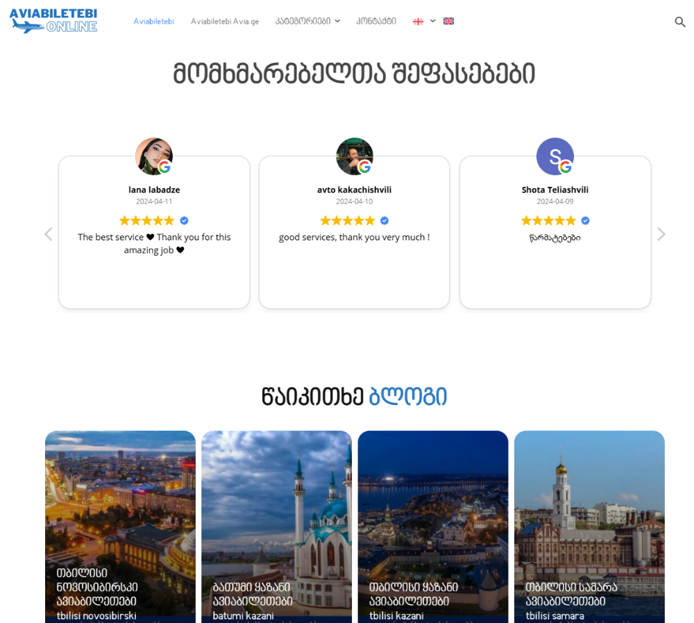 მომხმარებელთა შეფასება