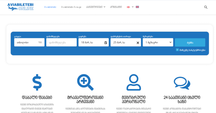 adsocial featured image aviabiletebi online