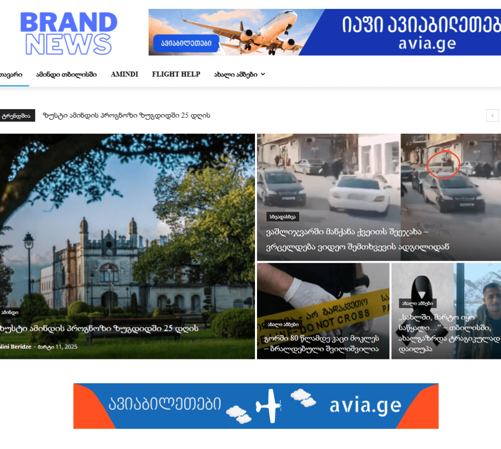 brand news banners