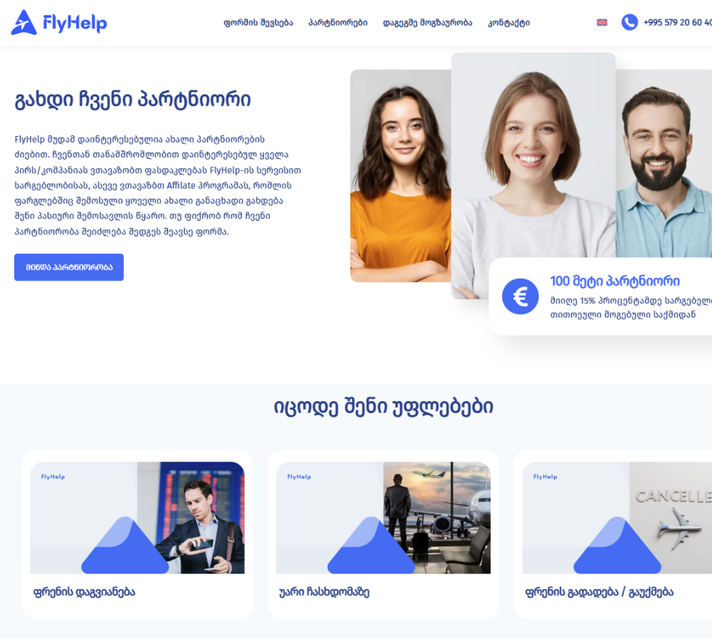 flyhelp compensacion