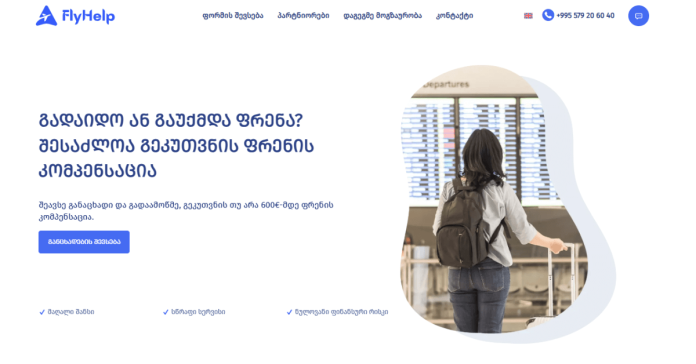 flyhelp.ge flyhelp.ge