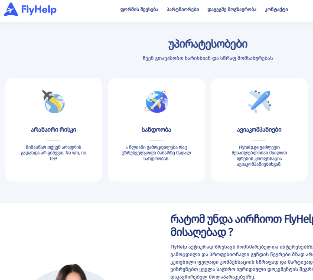 flyhelp flyhelp
