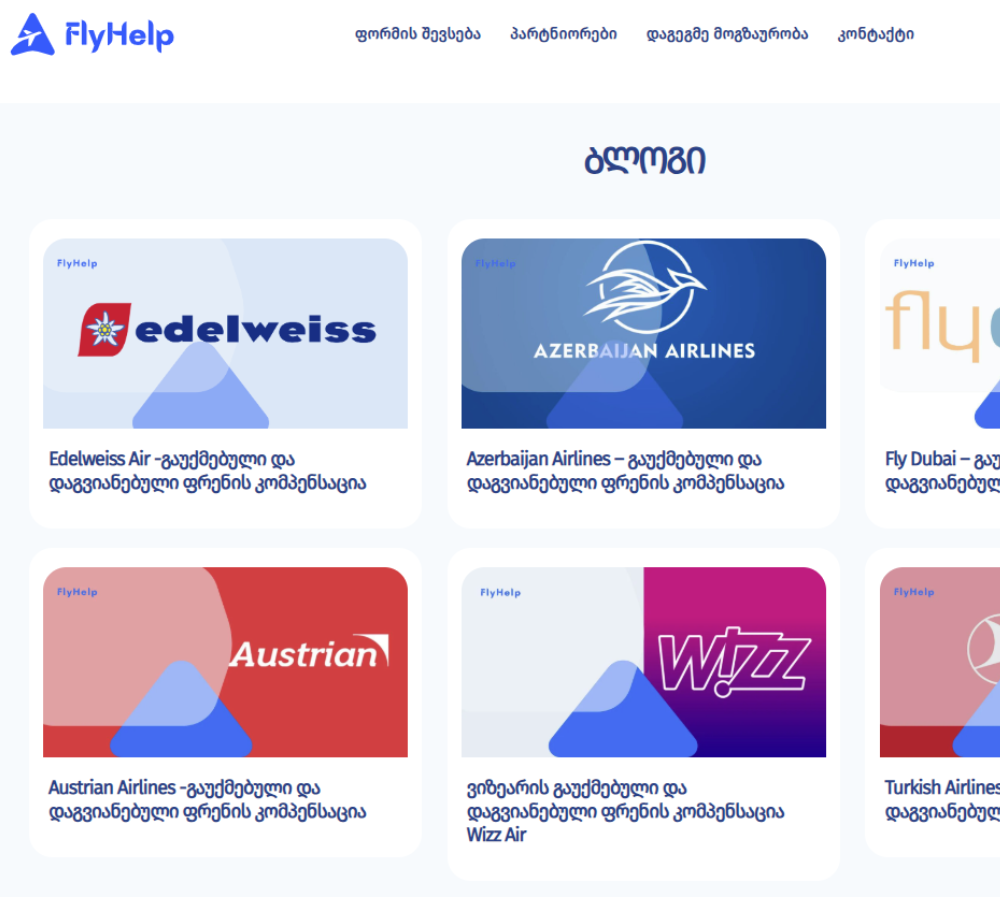 flyhelpge